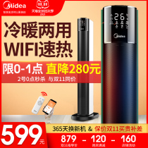 Midea heater heater household whole house large area cold and warm dormitory living room quick heat and energy saving electric heating