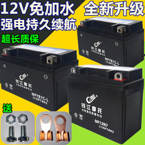 Motorcycle battery 12v universal 7a9a5a maintenance-free 150 moped 110 curved beam car 125 scooter battery