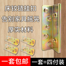 Thickened bed hinge bed bolt bed buckle furniture invisible bed accessories connector screw bed buckle 6 inch