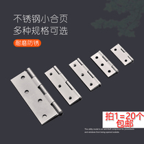 Door and window small hinge stainless steel hinge cabinet door cascing hardware folding folding folding folding 180 degree furniture 2 inch 3 inch 3 inch