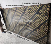 244 m 122 engineering laminated multi-layer plywood 12 direct 18 stage waterproof for building formwork