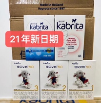 Jiabaite Yue Bai trial pack 150 grams baby goat milk powder 1234 paragraph Dutch imported milk powder 6 boxes from