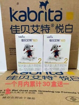 Kabrita Jiabeite white infant goat milk powder 2 150g trial pack Dutch import 4 boxes
