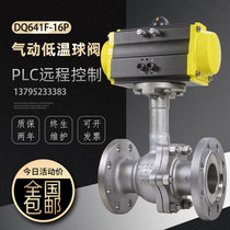 Pneumatic cryogenic ball valve DQ641F liquid nitrogen oxygen ammonia hydrogen liquid natural gas LNG regulating switch explosion-196 °