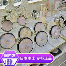 Quick hair Japanese version of Japanese native elegance yagles Huanyan honey powder portable family powder cake E pie