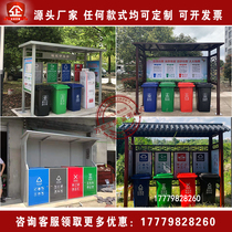 Garbage sorting Pavilion outdoor custom stainless steel sorting box antique baking paint rain shed recycling room Community Collection Pavilion