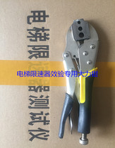 Special forceps for speed limiter tester special forceps for elevator speed limiter effect test special forceps for elevator speed limiter effect test