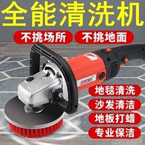 Germany Commercial Sofa Carpet Washer Electric Home Small Handheld Hotel Tile Floor Floor Washer