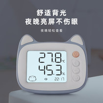 When Virtue JR936 Temperature and humidity meter Home Indoor childrens house Intelligent electronic thermometer Large screen backlight Precision