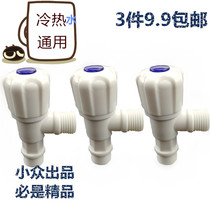 Water Heater Universal Toilet Thickened 4 Minute Hand Wheel Plastic Corner Valve Ppr United Plastic Hot Water Triangle Water Stop Valve Switch
