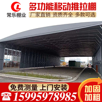Outdoor shrink-pull canopy telescopic shed factory mobile push-pull canopy warehouse activity shed mobile push-pull canopy activity shed