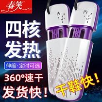 Shoe dryer deodorization sterilization students adult household coaxing shoes childrens dryer baking shoes Warmers