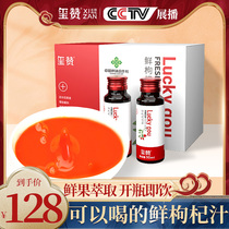 Manor Lycium barbarum) XiZan Xizan Manor Lycium barbarum Pure Raw Pulp Ningxia Lycium barbarum Raw Pulp Fresh Fruit Juice 400ml