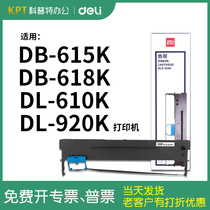 Delei DLS610K Ribbon holder DB615K DB618K DL610K 910K 920K needle printing movement cartridge ink tape KII