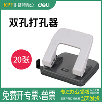 0102 Deli punch two holes NO 0101 Document punch 0104 Binding manual round hole punch double holes 0143 Office A4 paper punch Stationery 2 holes