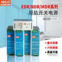Mingwei switching power supply MDR NDR NDR EDR-120W-24V5A DC rail thin 60W24V10A12V5A