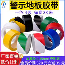 Black and yellow warning floor tape PVC471 warning adhesive tape ground positioning line 5S logo color floor adhesive tape