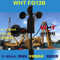 Pendulum wind speed sensor crawler crane anemometer current 4-20mA signal DC24v power supply