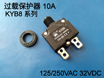 KYB8 overload protector 10A Thermal overload overcurrent switch reset insurance air compressor motor protection switch