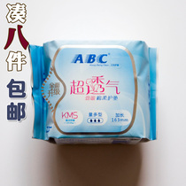 Abc pad sanitary napkin has a large amount of strong suction cotton soft surface 3 points of water 22 pieces of K25 refreshing and cool 163mm blue core