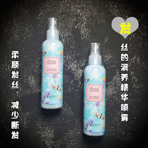 Hair essence water light liquid spray 240ml fragrance smooth non-sticky reduce hair breakage electrostatic rough bifurcation