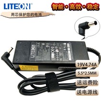 Haier Jane Er 7D 7G 7G-3 third generation computer power adapter 19V4 74A notebook power cord