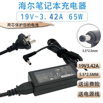 Suitable for SUSTechs Shenzhou Haier Founderpositive Notebook Power Adapter 19V3 42A