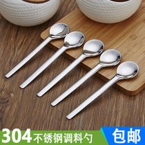 304 stainless steel coffee spoon Dessert spoon seasoning spoon Ice cream spoon Non-rust salt spoon Small soup mixing spoon