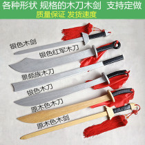 Wooden sword Solid wood Red Army knife Toy knife Childrens wooden knife Wooden sword Stage props Martial arts training Wooden knife