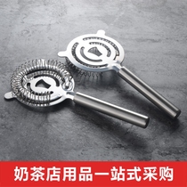 Stainless steel ice separator ice filter filter ice separator bar ice separator cocktail supplies