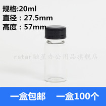 20ml transparent screw glass bottle reagent bottle sample bottle essence oil bottle West forest bottle fungus bottle serum bottle (one box price)