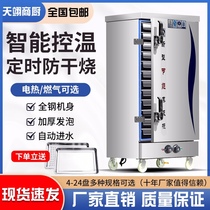 Steaming cabinet commercial electric steamer automatic rice steaming steamed buns canteen gas steamer steamed buns canteen gas steamer