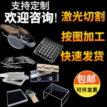 Transparent acrylic plate custom plexiglass plastic partition equipment panel round seat display box customized processing