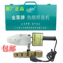 Gold leaf hot melt machine PPR hot melt machine 20-32 20-63 75-110PPR water Fuser