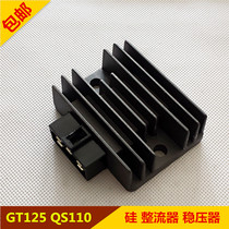 Applicable to motorcycle Junchi GT125 race rectifier QS110 Licai Yun Cai QS100T regulator Silicon Rectifier