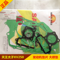 Suitable for Yamaha Prince Motorcycle XV125 XV250 QJ250-H overhaul pad full car gasket paper pad