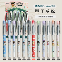 Chenguang and Zicheng said Nanci Nanci joint straight liquid 0 5 full needle tube large capacity quick-drying cartoon 58107