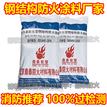 Outdoor non-expanding steel structure fire retardant coating thick refractory 2.0 hours limit time water-based