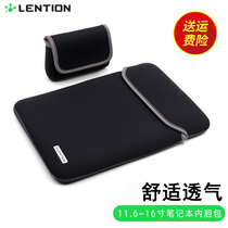Lan Sheng laptop bag macbookpro inner bag air protective cover matebook13 14 for Apple 13 3 inch 15 6 Huawei xpro flat