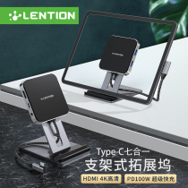 Lansheng typeec extension dock ipadpro2021 docking station air4 tablet desktop holder converter usb adapter U disk for Apple M1macbo