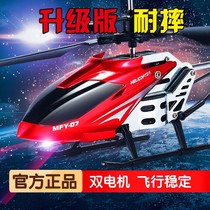 (Rechargeable drop-resistant) alloy remote control aircraft helicopter model drone childrens toy boy gift
