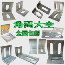 Galvanized angle code 90 degree angle iron l Type 40 angle code enlarged thickened curtain wall anticorrosive wood keel steel structure connector