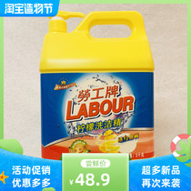 Labor brand lemon detergent 5kg 10 catty family-packed household vat pressing bottle Affordable commercial dining drink