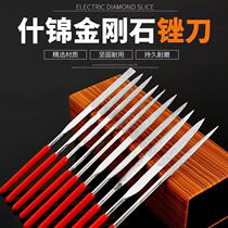  Assorted damper knife steel file Alloy steel damper rub emery diamond set Grinding and polishing small file Diamond titanium plated