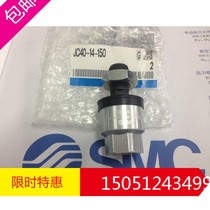 The SMC original JC40-14-150