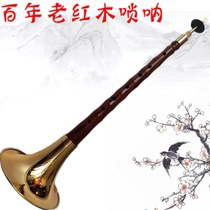 High-end century old mahogany suona professional performance adult suona big GA drop B C D small f tune full set of musical instruments