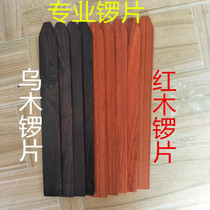 Percussion accessories Ebony gong pieces Mahogany small gong signature stick hammer promotion