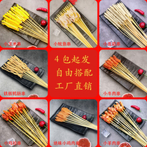 Iron Plate duck intestines small skewers barbecue small skewers Net red life fried skewers semi-finished skewers ingredients commercial four packs