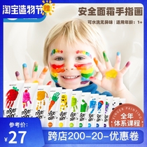 Meile childrens finger painting pigment safety creative washable baby finger print album painting watercolor set