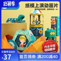 Melody organ origami Childrens handmade dynamic paper film making Origami toys diy kindergarten three-dimensional paper cutting